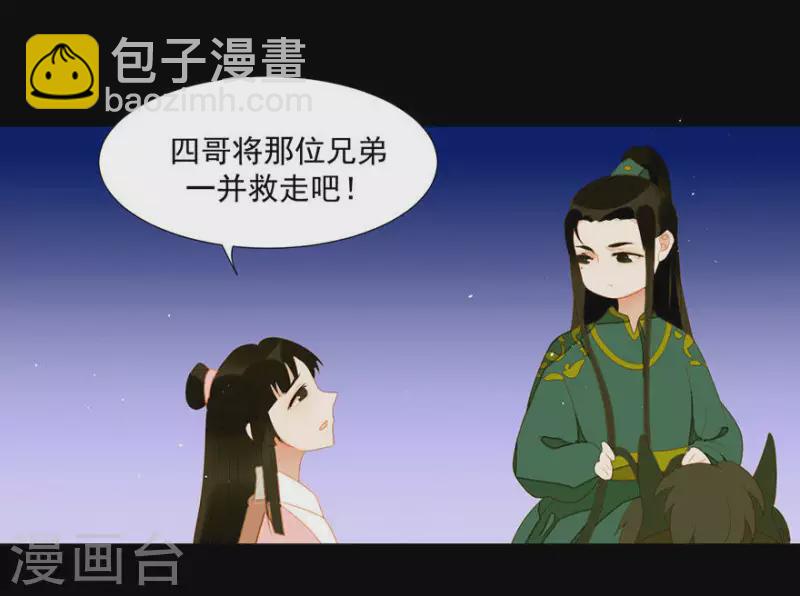 第22话 不撕票杀你全家-第23话