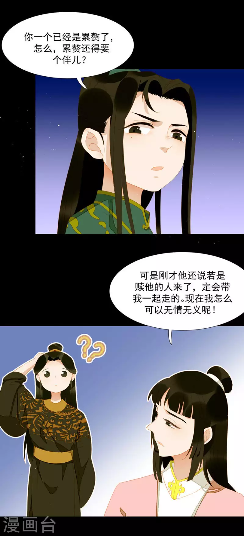 第22话 不撕票杀你全家-第23话