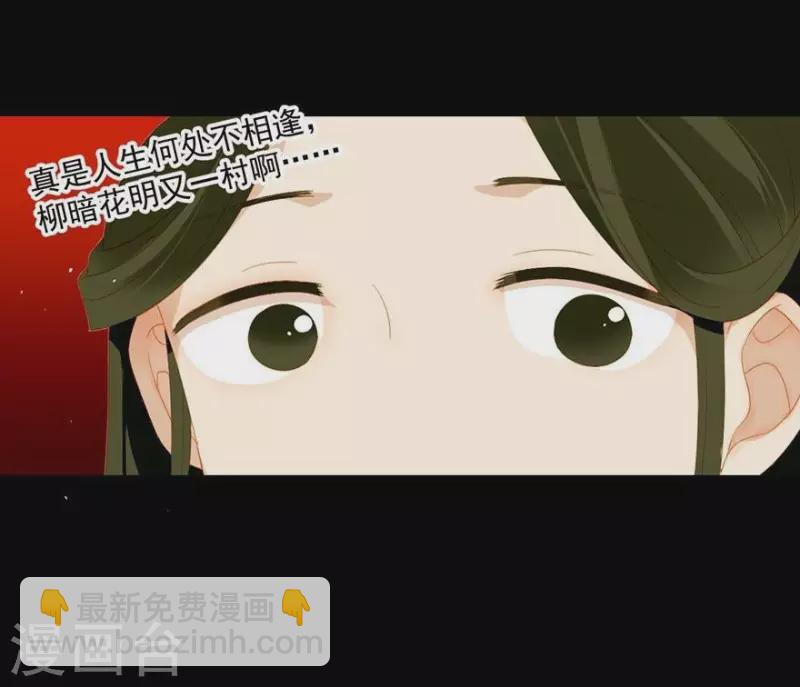 第24话 断袖是不可能了-第25话