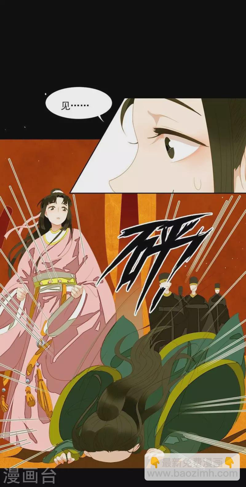 第24话 断袖是不可能了-第25话
