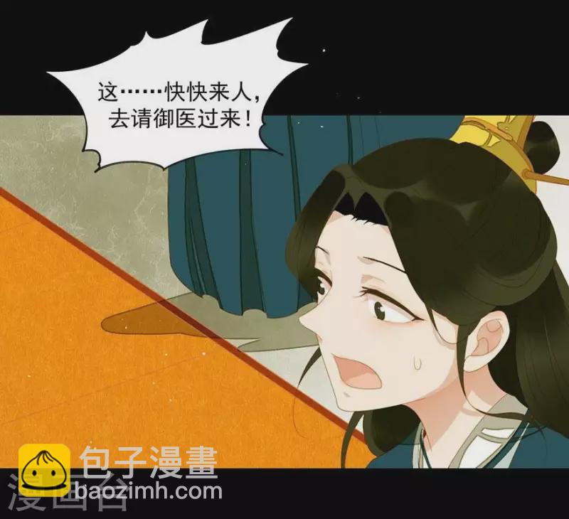 第24话 断袖是不可能了-第25话