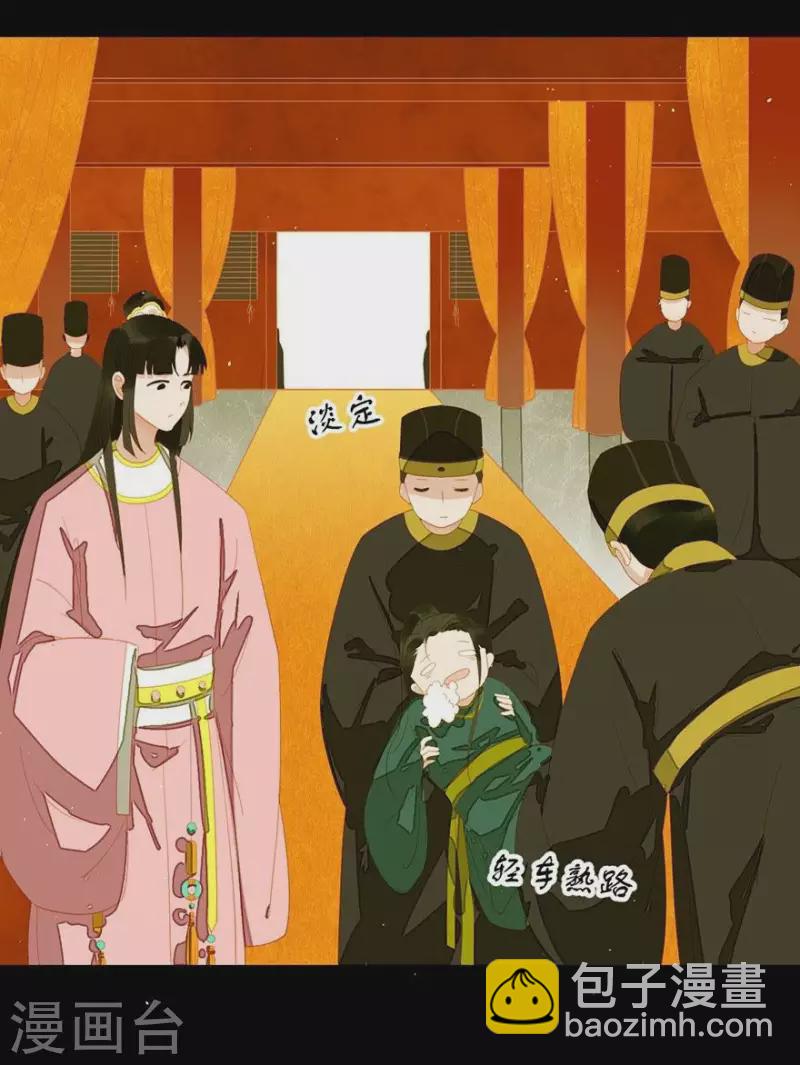 第24话 断袖是不可能了-第25话