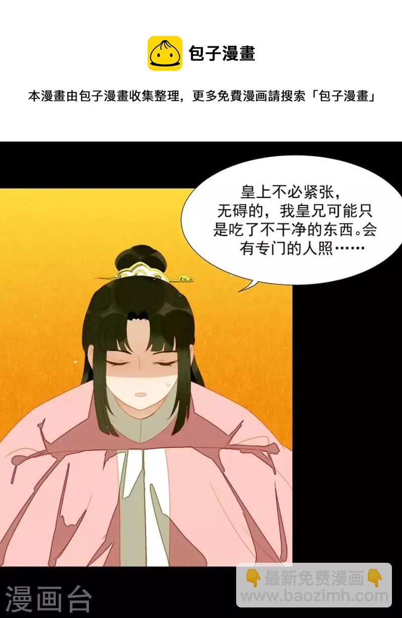 第24话 断袖是不可能了-第25话