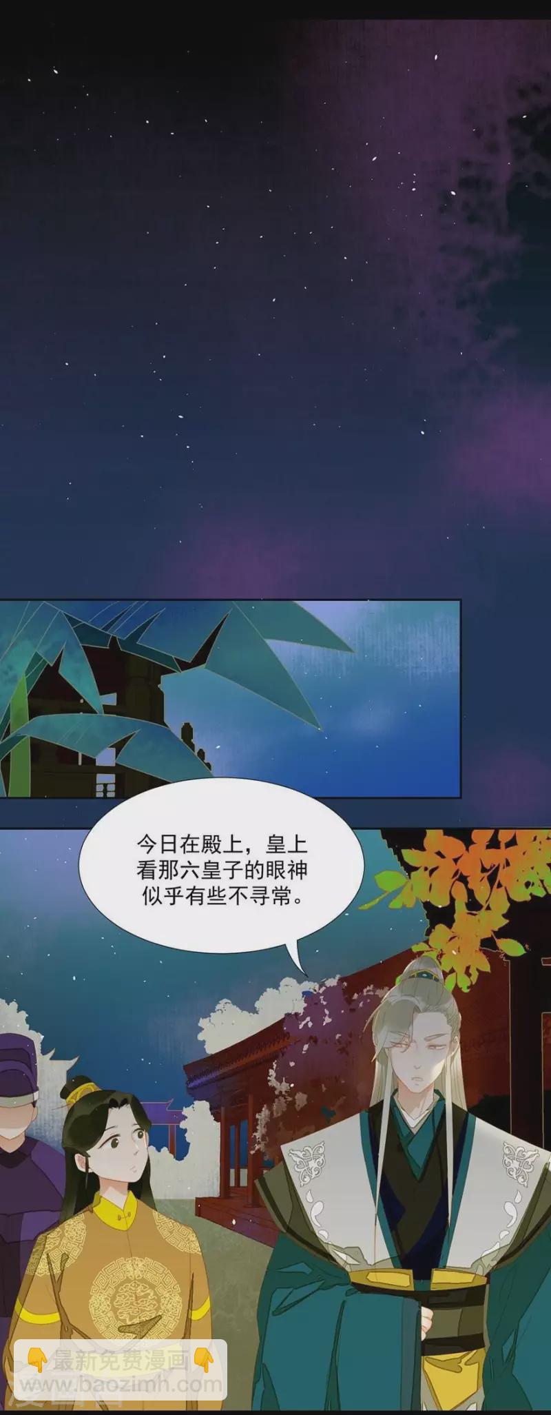 第24话 断袖是不可能了-第25话