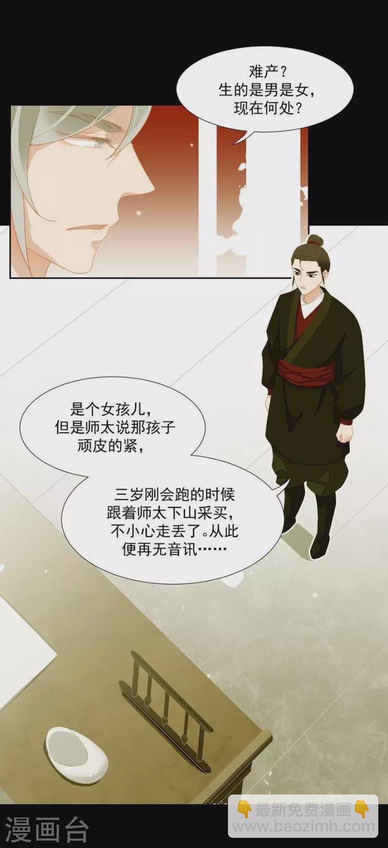 第24话 断袖是不可能了-第25话
