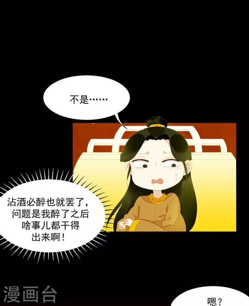 第26话 朕成个太监了-第27话
