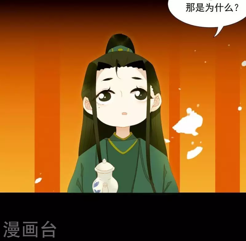 第26话 朕成个太监了-第27话
