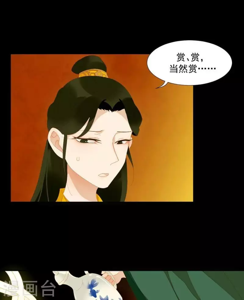 第26话 朕成个太监了-第27话