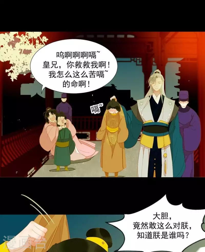 第26话 朕成个太监了-第27话