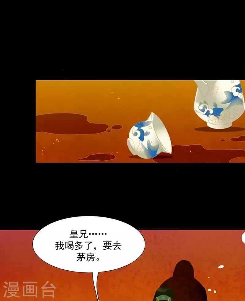 第26话 朕成个太监了-第27话