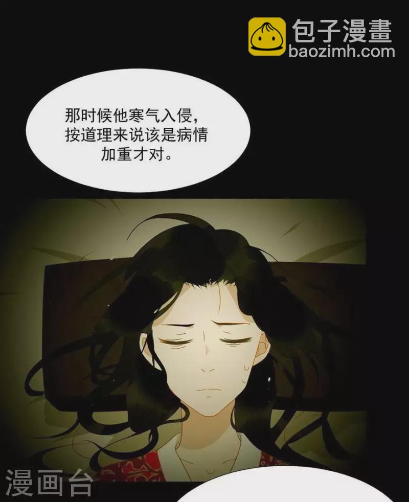 第28话 以毒攻毒-第29话