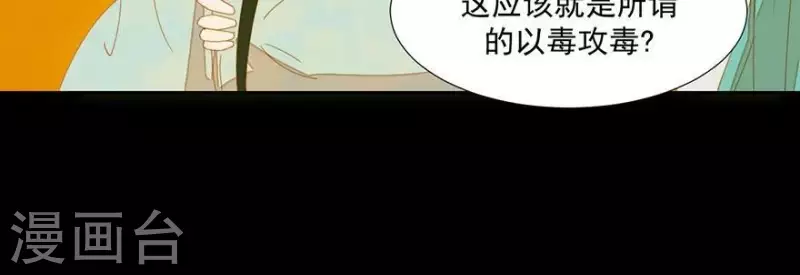 第28话 以毒攻毒-第29话