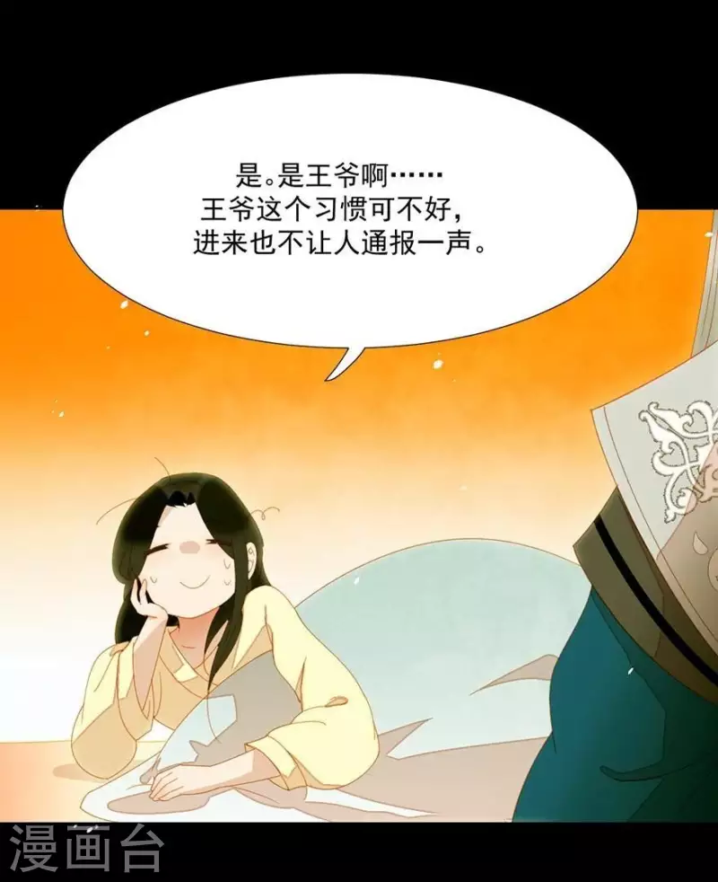 第28话 以毒攻毒-第29话