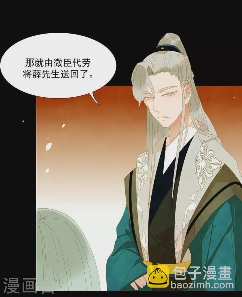 第30话 是怕我死不了吗？-第31话