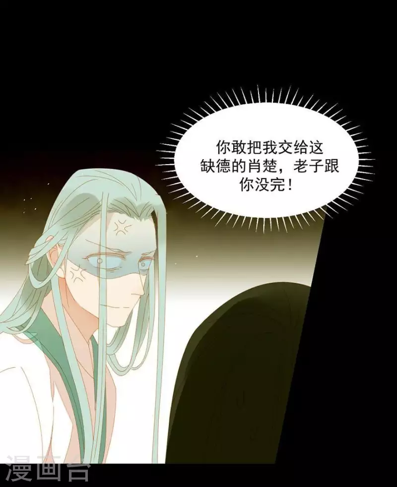 第30话 是怕我死不了吗？-第31话