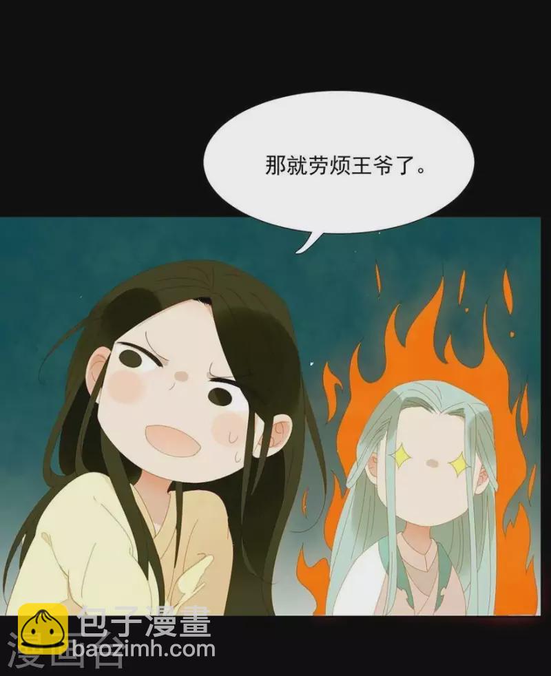 第30话 是怕我死不了吗？-第31话