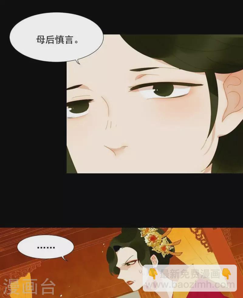 第30话 是怕我死不了吗？-第31话