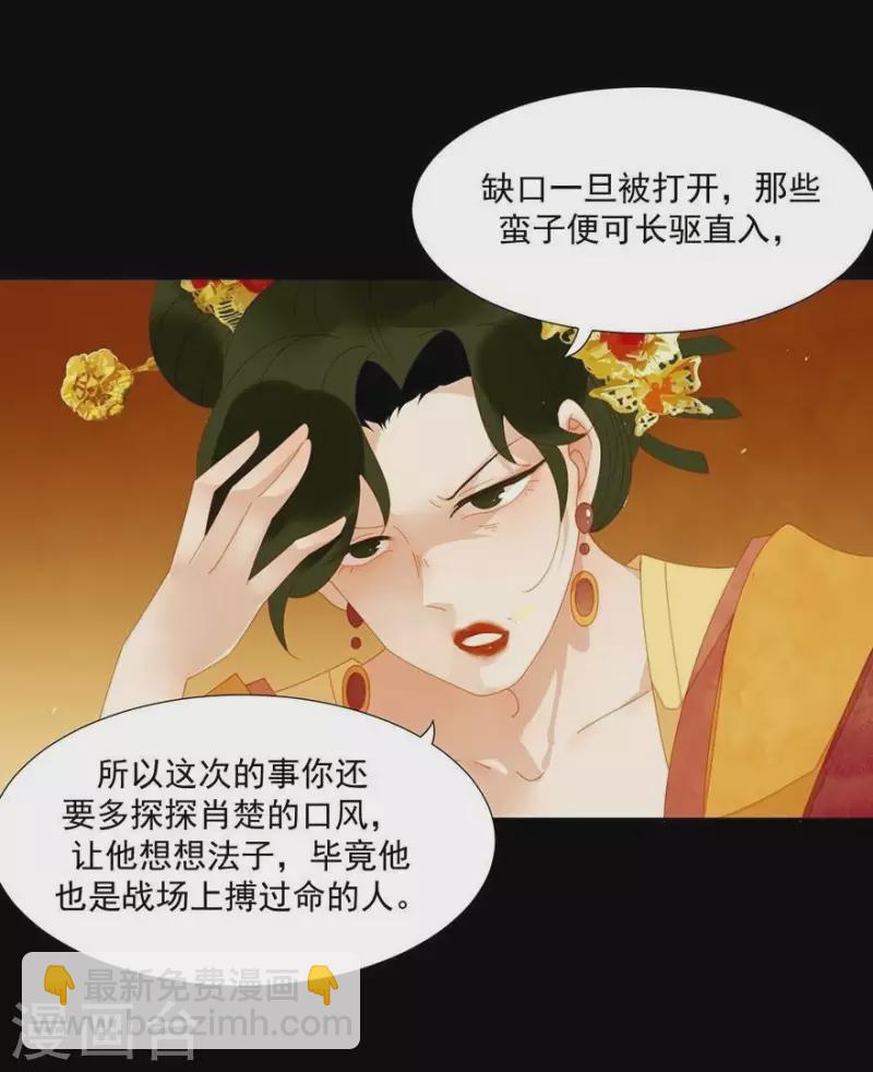 第30话 是怕我死不了吗？-第31话