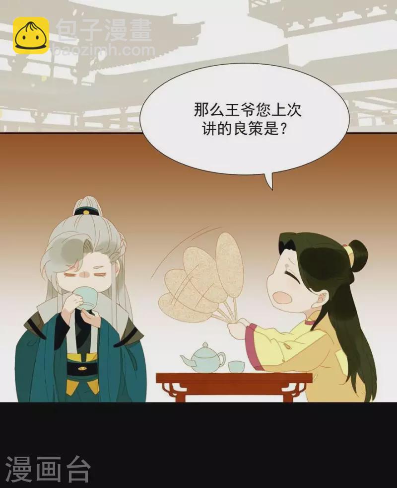 第30话 是怕我死不了吗？-第31话