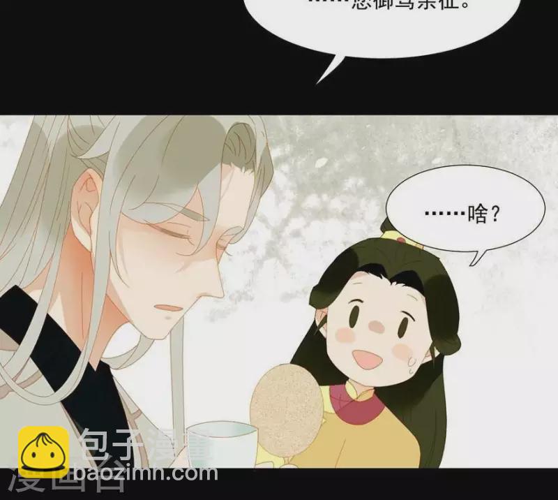 第30话 是怕我死不了吗？-第31话