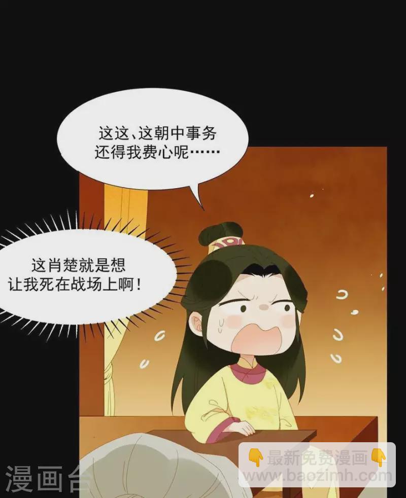第30话 是怕我死不了吗？-第31话