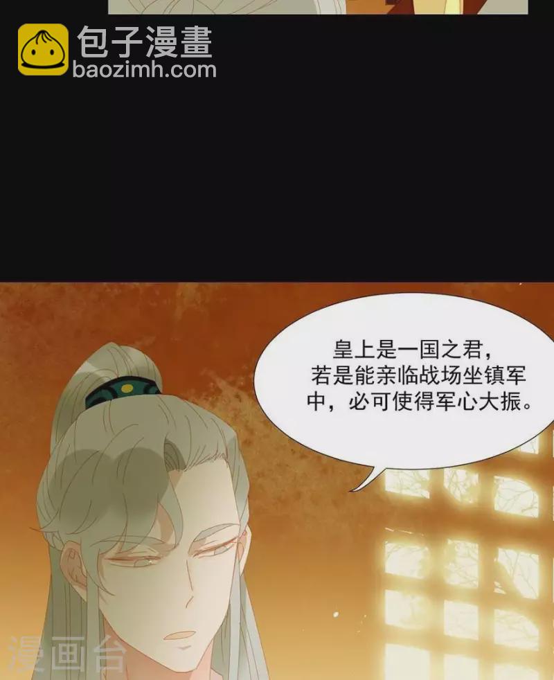 第30话 是怕我死不了吗？-第31话