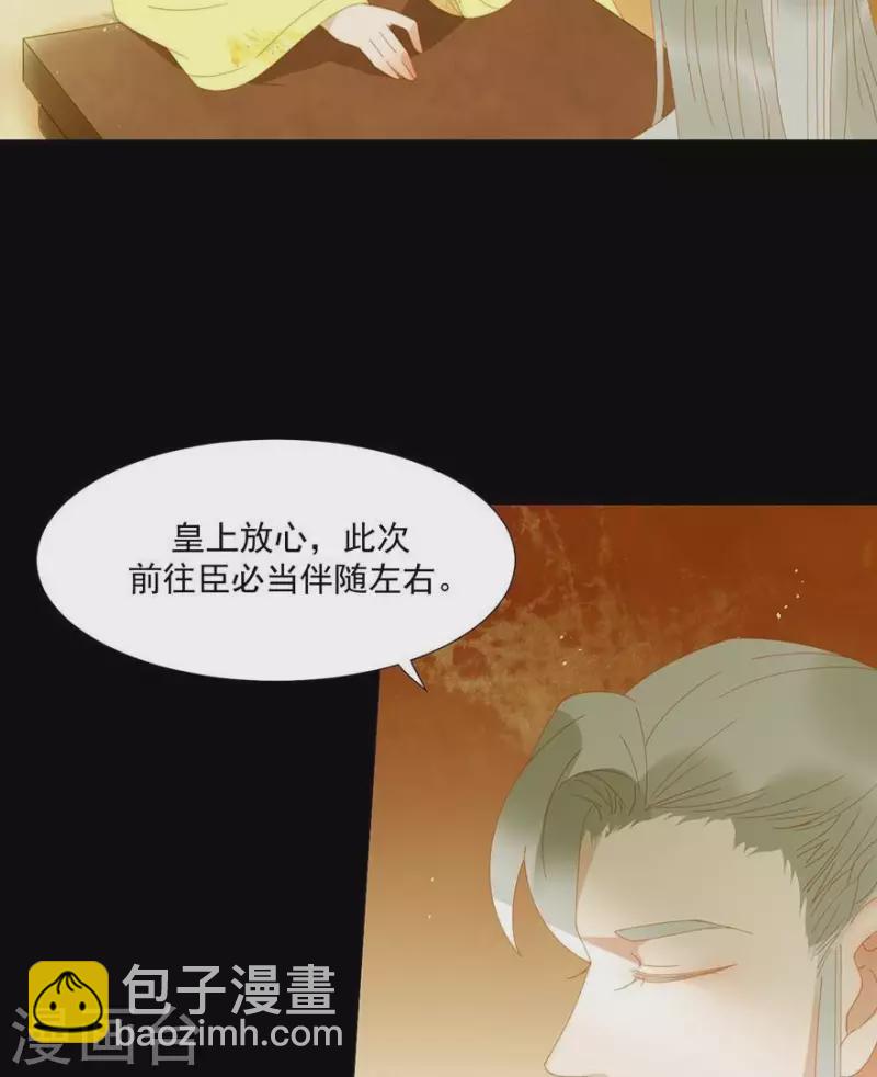 第30话 是怕我死不了吗？-第31话