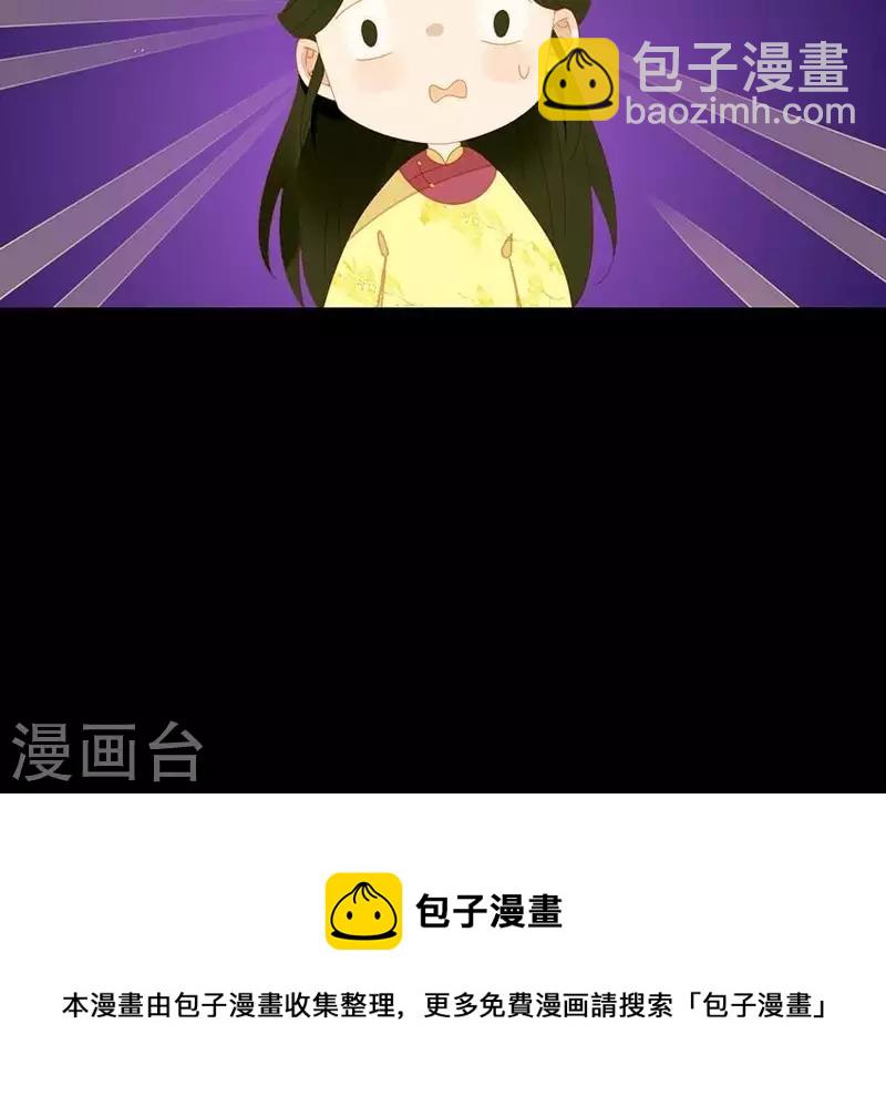 第30话 是怕我死不了吗？-第31话
