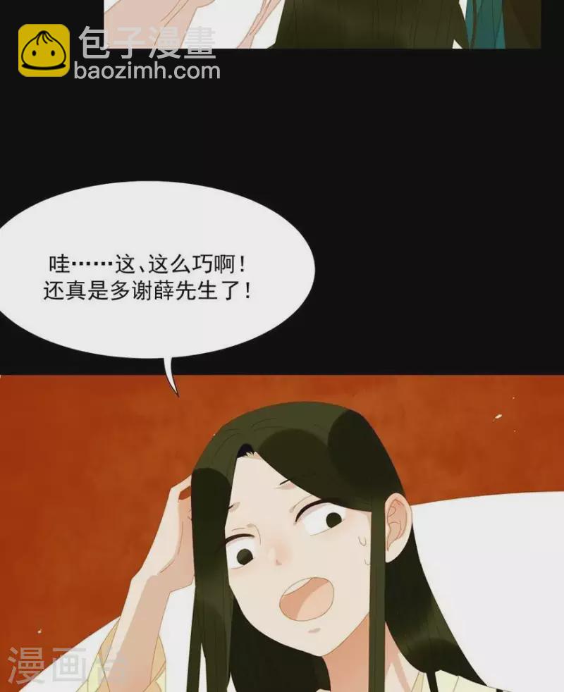 第30话 是怕我死不了吗？-第31话