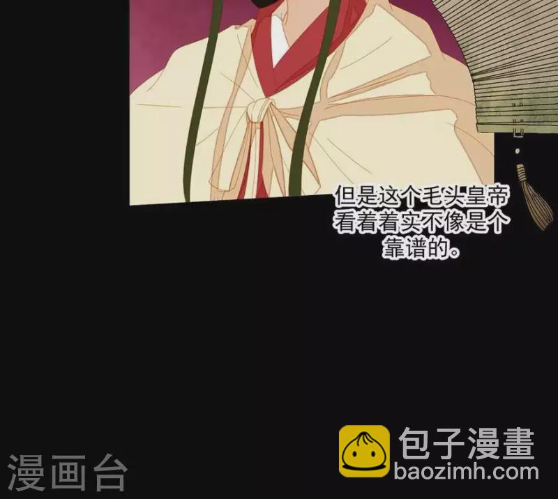 第32话 你喜欢上他了？-第33话