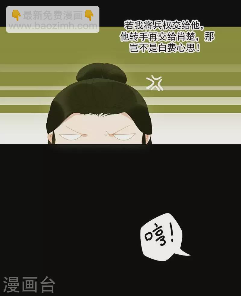 第32话 你喜欢上他了？-第33话