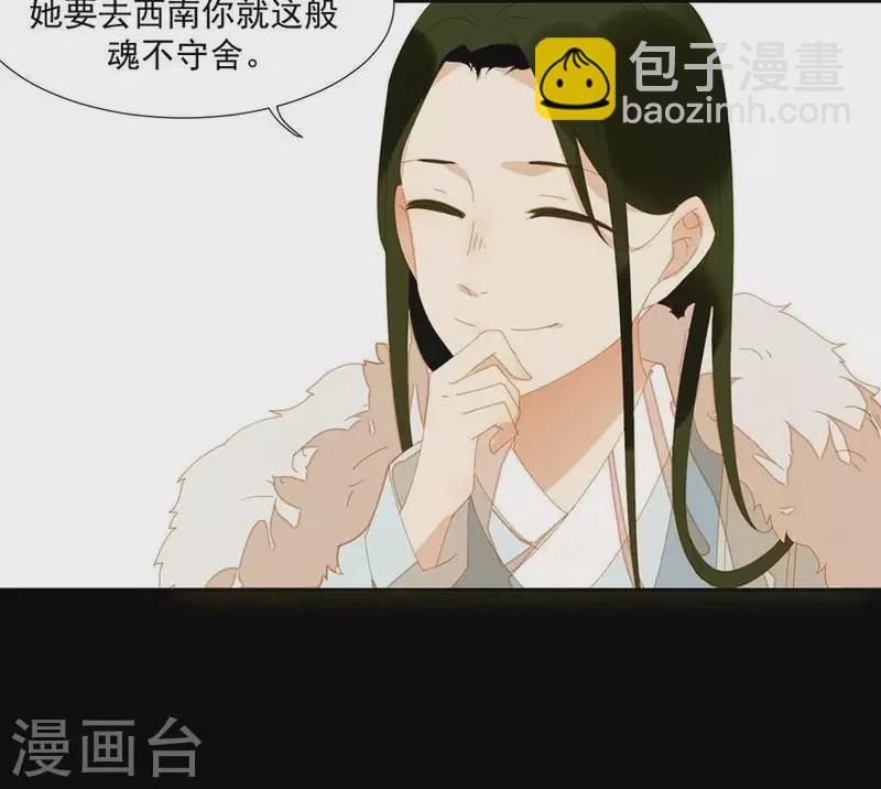 第32话 你喜欢上他了？-第33话