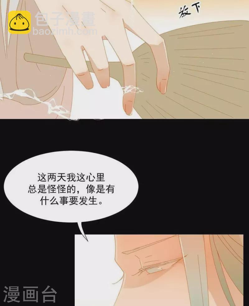 第32话 你喜欢上他了？-第33话