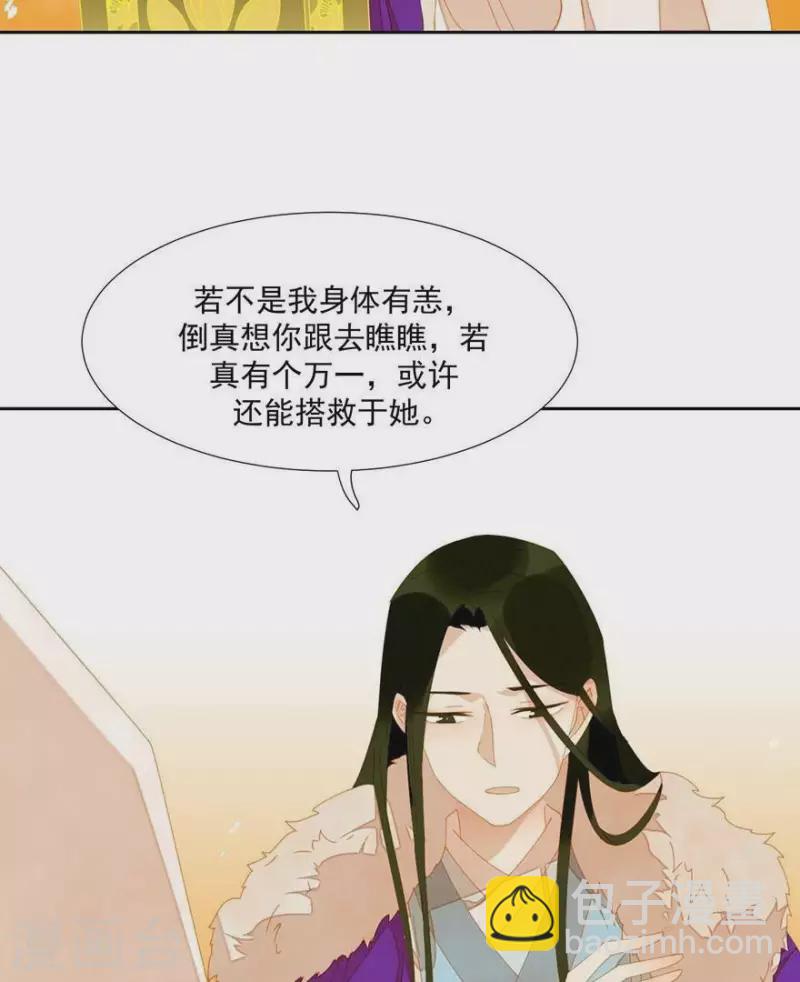 第32话 你喜欢上他了？-第33话