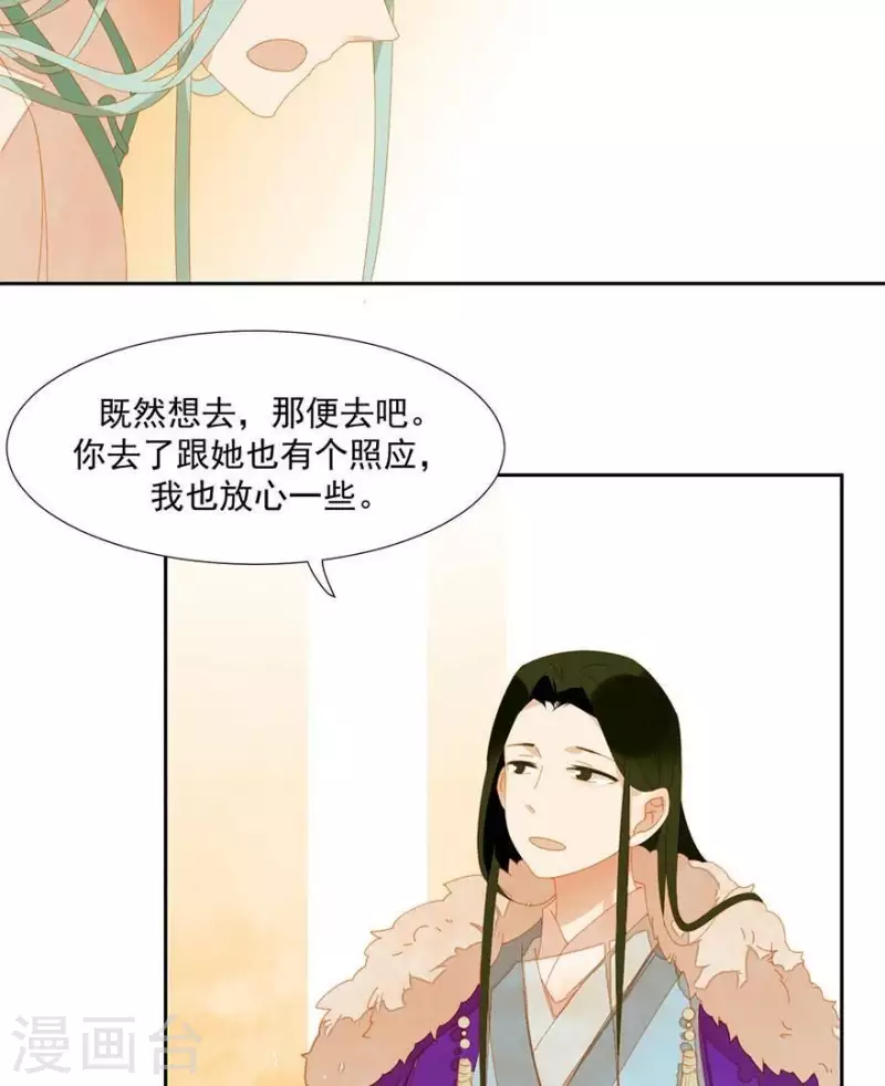 第32话 你喜欢上他了？-第33话