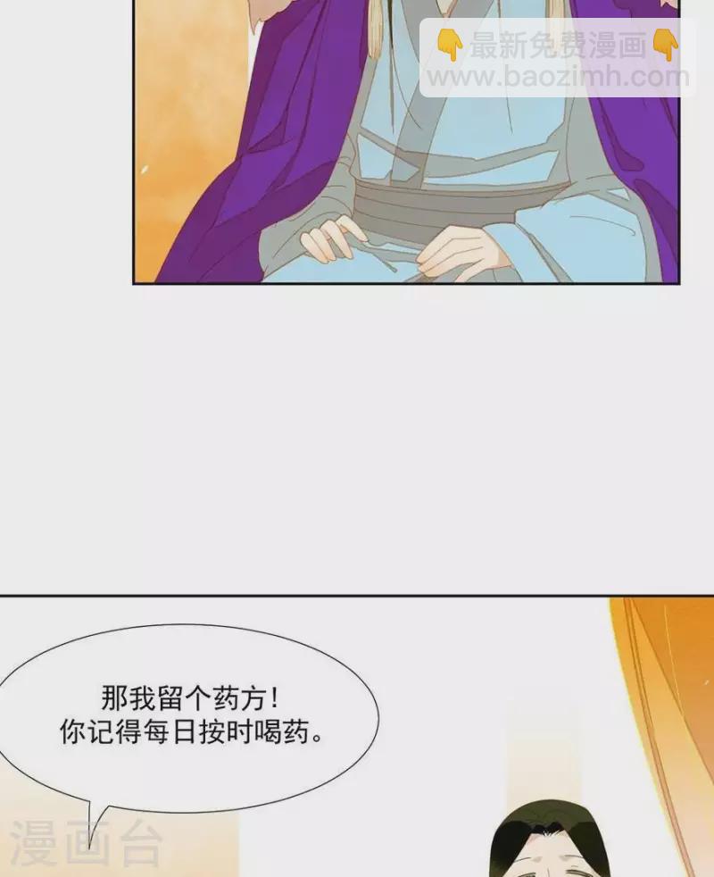 第32话 你喜欢上他了？-第33话