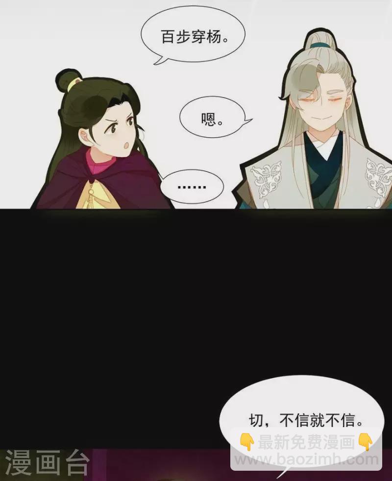 第32话 你喜欢上他了？-第33话