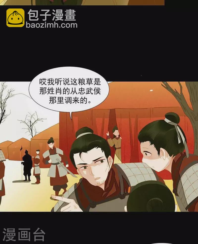 第34话 我像小白脸吗？-第35话