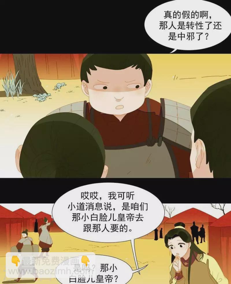 第34话 我像小白脸吗？-第35话