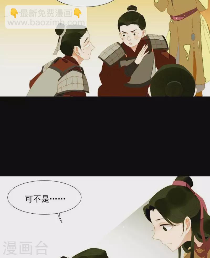 第34话 我像小白脸吗？-第35话