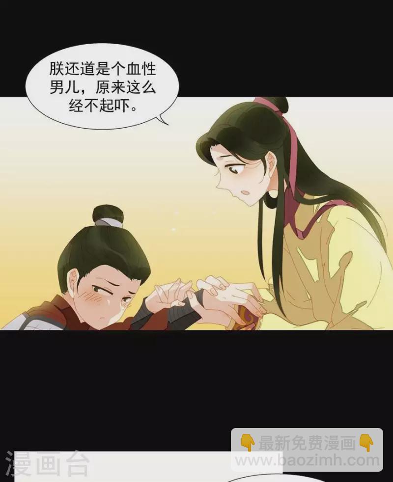 第34话 我像小白脸吗？-第35话