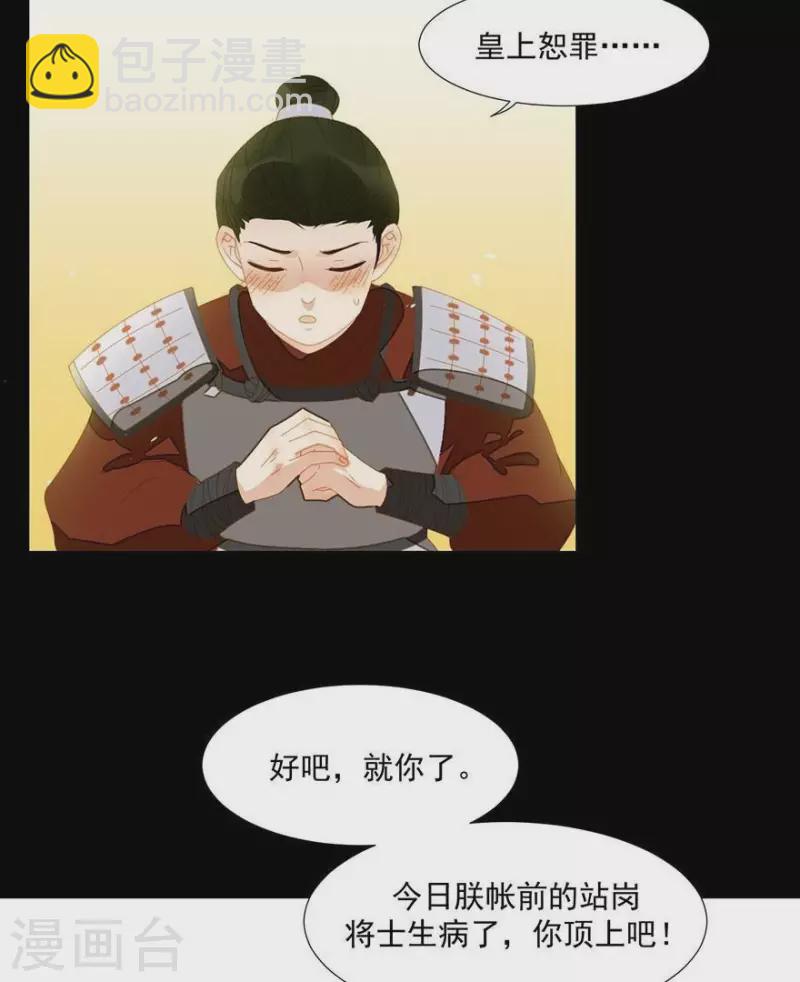 第34话 我像小白脸吗？-第35话