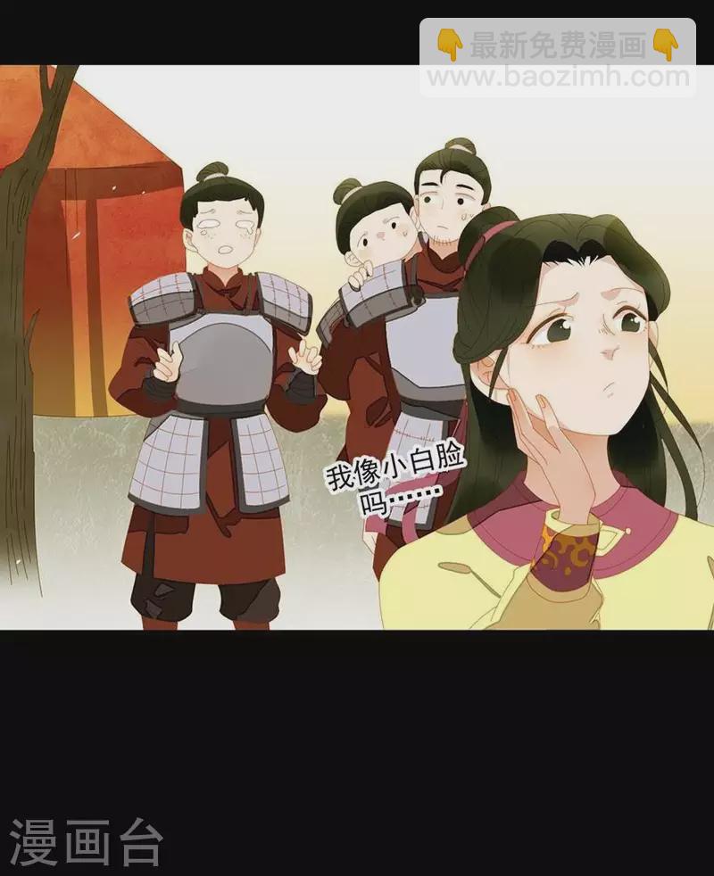 第34话 我像小白脸吗？-第35话