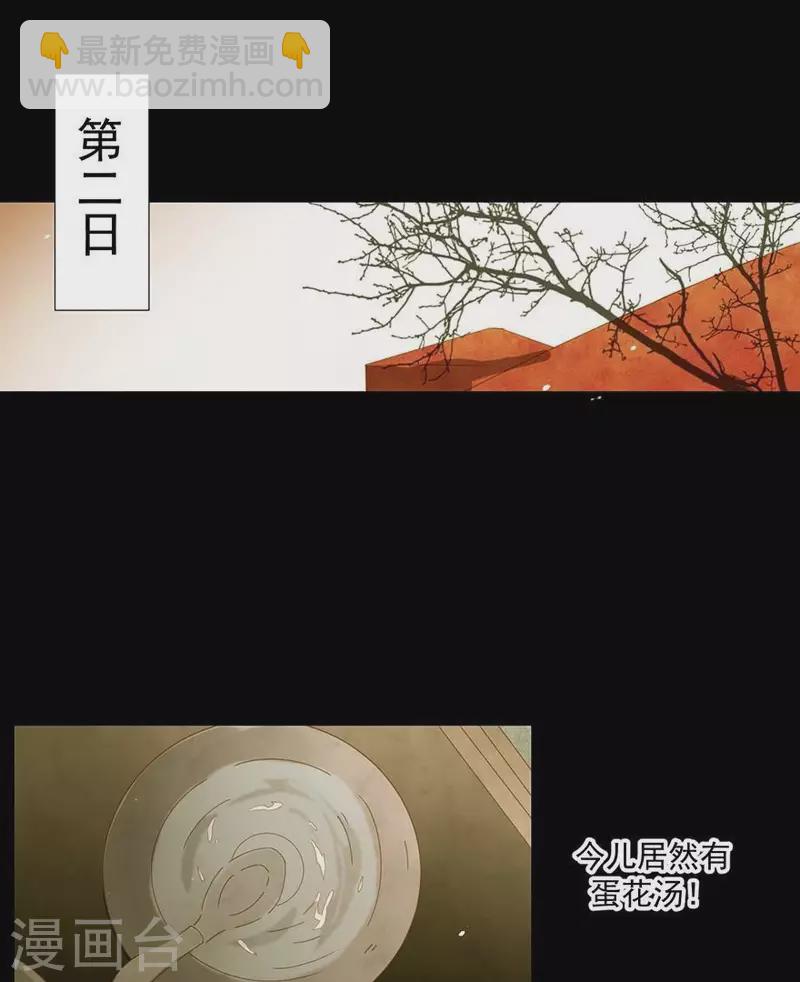 第34话 我像小白脸吗？-第35话