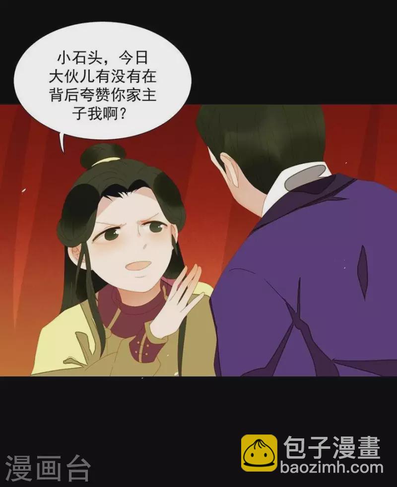 第34话 我像小白脸吗？-第35话
