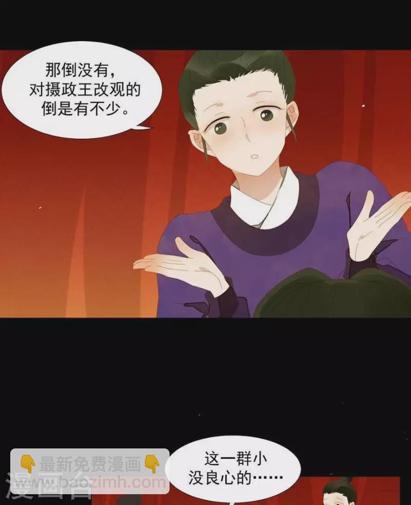 第34话 我像小白脸吗？-第35话