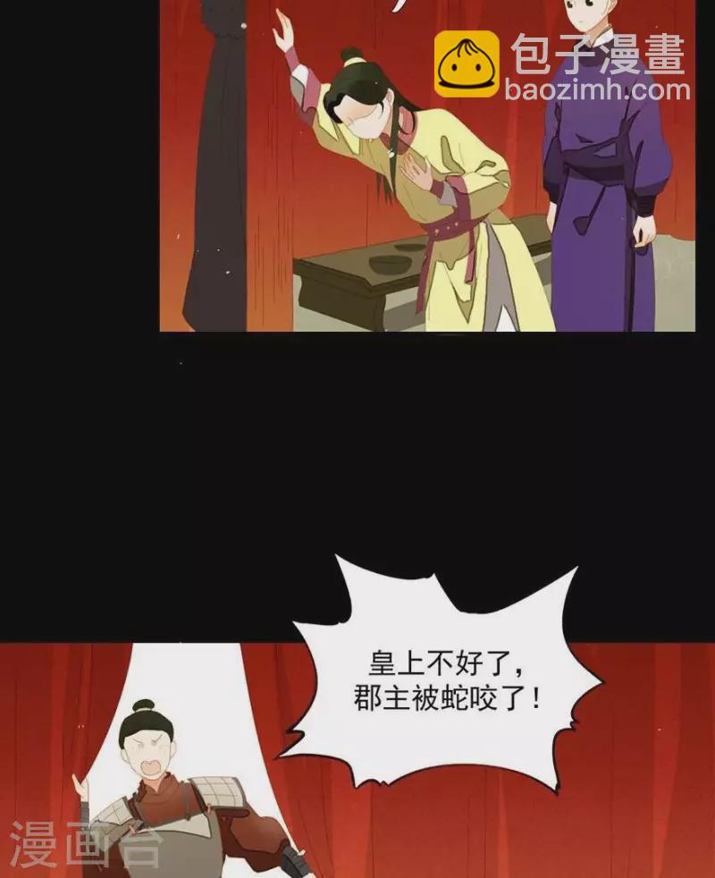 第34话 我像小白脸吗？-第35话