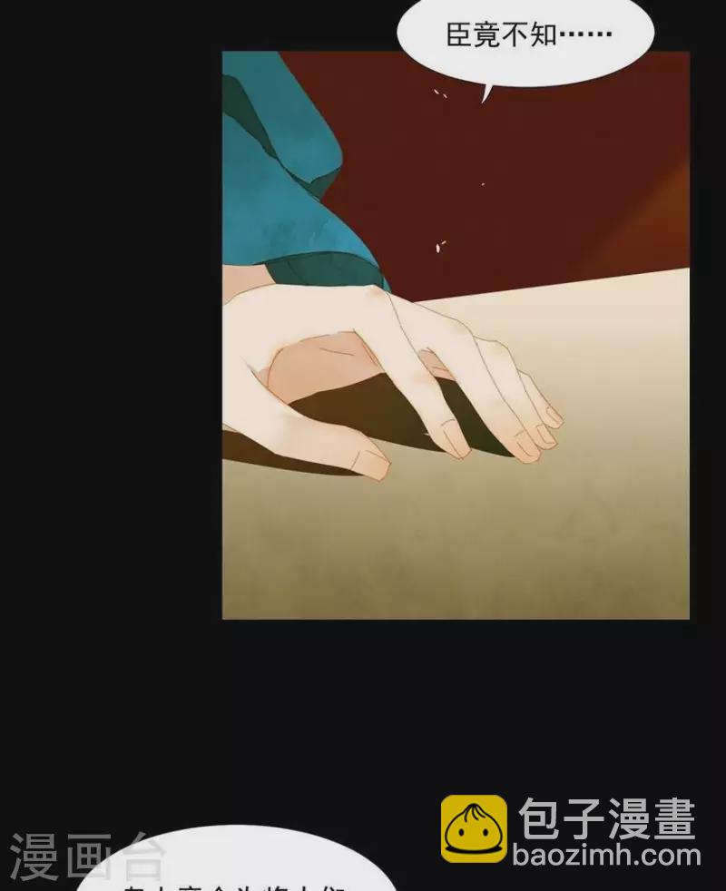 第34话 我像小白脸吗？-第35话