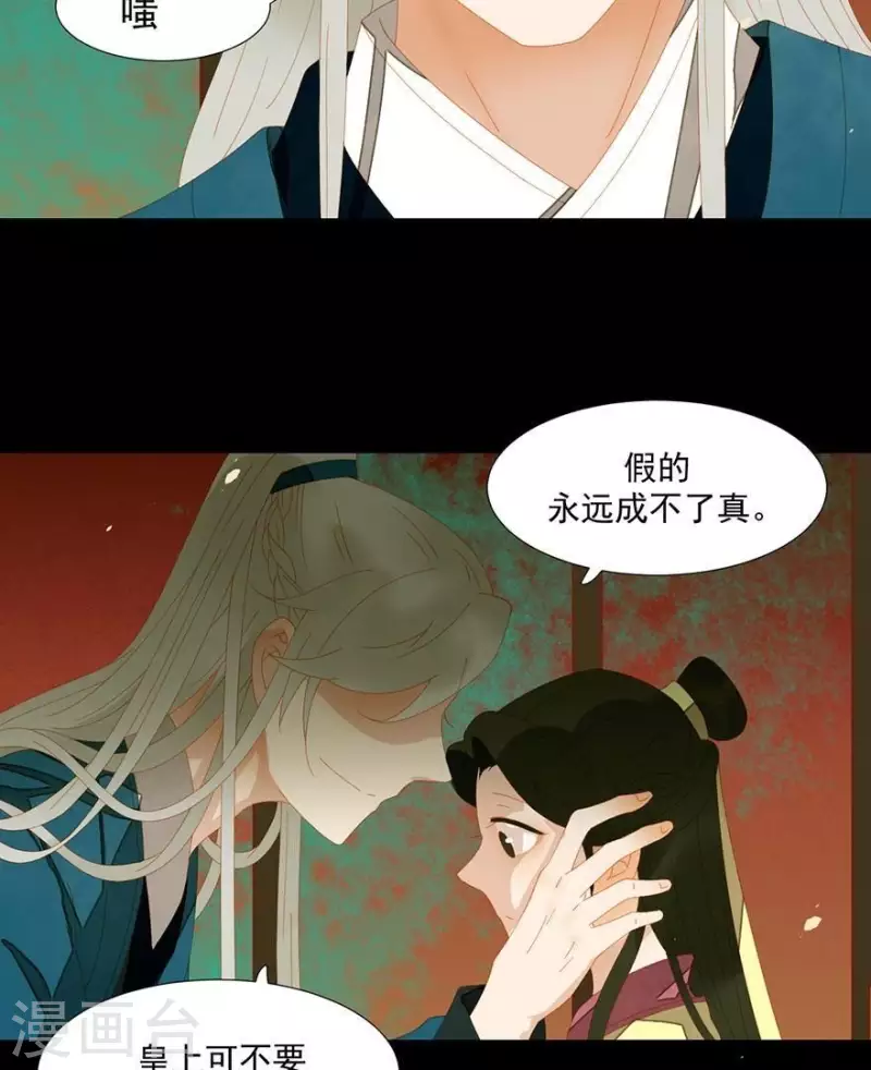 第36话 不能死-第37话