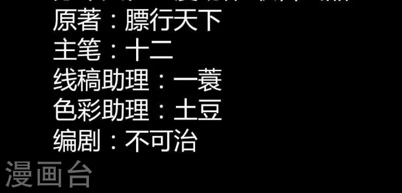 第36话 不能死-第37话